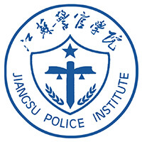 江蘇警官學(xué)院