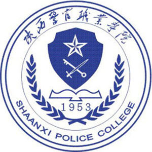 陜西警官職業(yè)學(xué)院