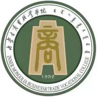 內(nèi)蒙古商貿(mào)職業(yè)學(xué)院