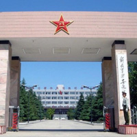 中國人民解放軍西安通信學(xué)院