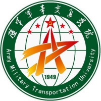 中國(guó)人民解放軍陸軍軍事交通學(xué)院