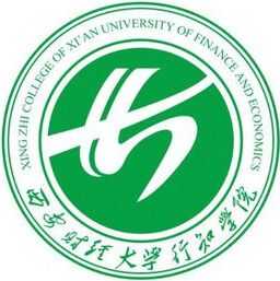 西安財(cái)經(jīng)大學(xué)行知學(xué)院