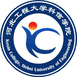 河北工程大學(xué)科信學(xué)院