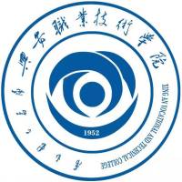 興安職業(yè)技術(shù)學(xué)院