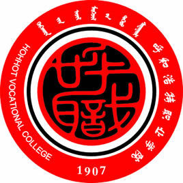 呼和浩特職業(yè)學(xué)院