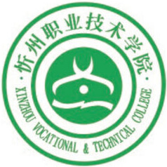 忻州職業(yè)技術(shù)學(xué)院