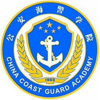 武警海警學(xué)院