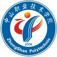 中山職業(yè)技術學院