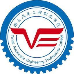 煙臺汽車工程職業(yè)學(xué)院