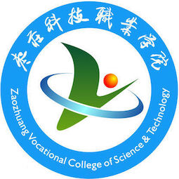 棗莊科技職業(yè)學院