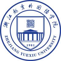浙江越秀外國語學院