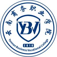 云南商務(wù)職業(yè)學(xué)院