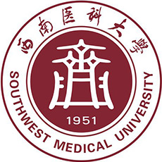 西南醫(yī)科大學(xué)