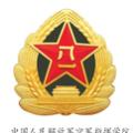 解放軍空軍指揮學(xué)院