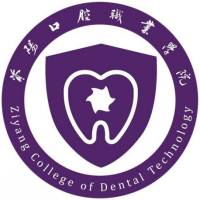 資陽口腔職業(yè)學院