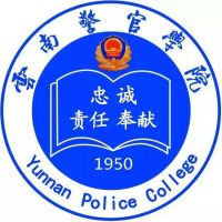 云南警官學(xué)院