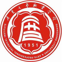 廣東文藝職業(yè)學院