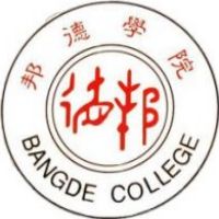 上海邦德職業(yè)技術學院