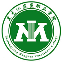 黑龍江農(nóng)墾職業(yè)學(xué)院