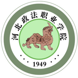 河北政法職業(yè)學(xué)院