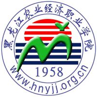 黑龍江農(nóng)業(yè)經(jīng)濟(jì)職業(yè)學(xué)院